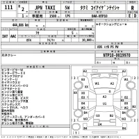 Toyota JPN TAXI лот № 111 оценка R  с аукциона в Японии 2