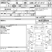 Toyota IQ лот № 18022 оценка 3.5  с аукциона в Японии 2