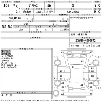 Toyota Prius лот № 105 оценка 3.5  с аукциона в Японии 2