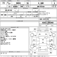 Toyota RAV4 лот № 73 оценка 3  с аукциона в Японии 2
