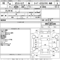 Toyota TOWN ACE NOAH лот № 81 оценка 3  с аукциона в Японии 2