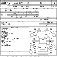 Toyota TOWN ACE VAN лот № 18039 оценка R  с аукциона в Японии 2