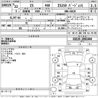 Lexus IS лот № 10019 оценка 3.5  с аукциона в Японии 2