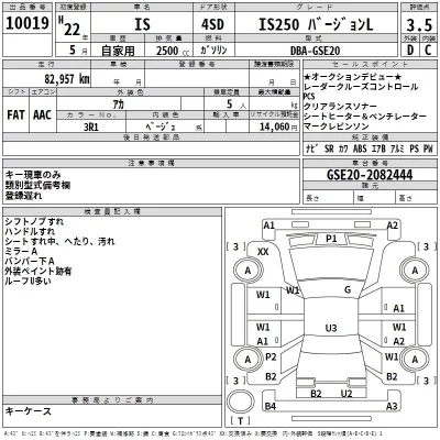 Lexus IS  с аукциона в Японии