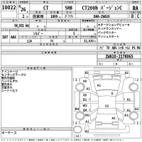 Lexus CT лот № 10022 оценка RA  с аукциона в Японии 2