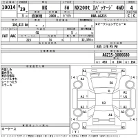 Lexus NX лот № 10014 оценка 4  с аукциона в Японии 2
