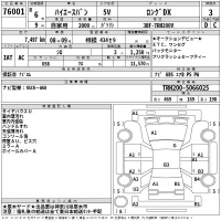 Toyota HIACE VAN лот № 76001 оценка 3  с аукциона в Японии 2
