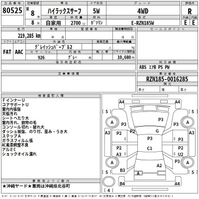 Toyota HILUX SURF  с аукциона в Японии
