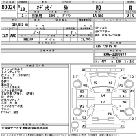 Honda ODYSSEY лот № 80024 оценка R  с аукциона в Японии 2