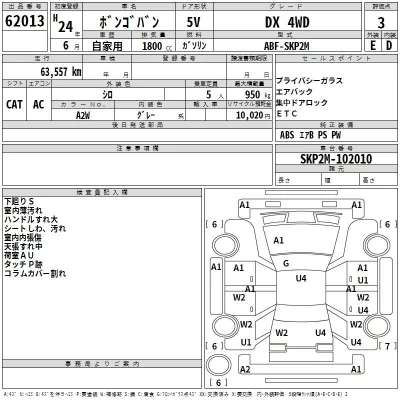 Mazda BONGO VAN  с аукциона в Японии