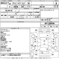 Honda FREED лот № 80512 оценка R  с аукциона в Японии 2