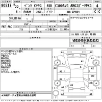 Mercedes-Benz C CLASS лот № 80517 оценка 4  с аукциона в Японии 2