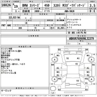 BMW 3-Series лот № 18026 оценка 3.5  с аукциона в Японии 2