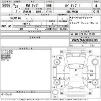 Volkswagen UP лот № 5006 оценка 4  с аукциона в Японии 2