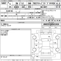 Volkswagen GOLF лот № 5007 оценка 4.5  с аукциона в Японии 2