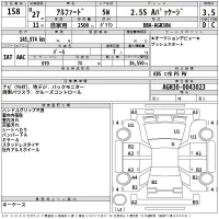Toyota ALPHARD лот № 158 оценка 3.5  с аукциона в Японии 2