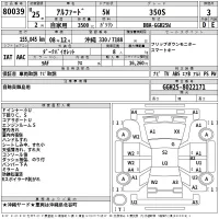 Toyota ALPHARD лот № 80039 оценка 3  с аукциона в Японии 2