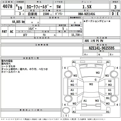 Toyota COROLLA FIELDER  с аукциона в Японии
