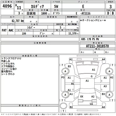 Toyota CALDINA  с аукциона в Японии