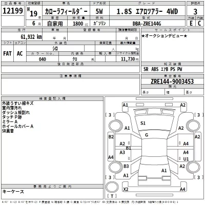Toyota COROLLA FIELDER  с аукциона в Японии