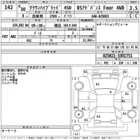 Toyota CROWN лот № 142 оценка 3.5  с аукциона в Японии 2