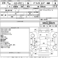 Toyota HIACE лот № 170 оценка R  с аукциона в Японии 2