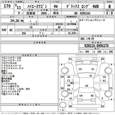 Toyota HIACE  с аукциона в Японии