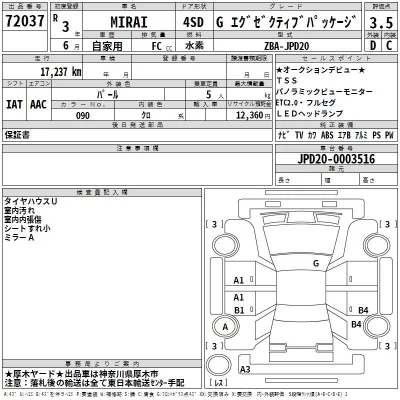Toyota MIRAI  с аукциона в Японии