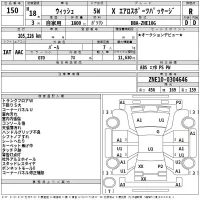 Toyota WISH лот № 150 оценка R  с аукциона в Японии 2