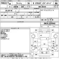 Toyota WISH лот № 74022 оценка RA  с аукциона в Японии 2