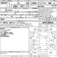 Lexus LS лот № 10034 оценка 4  с аукциона в Японии 2