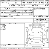 Lexus IS лот № 10024 оценка 4.5  с аукциона в Японии 2