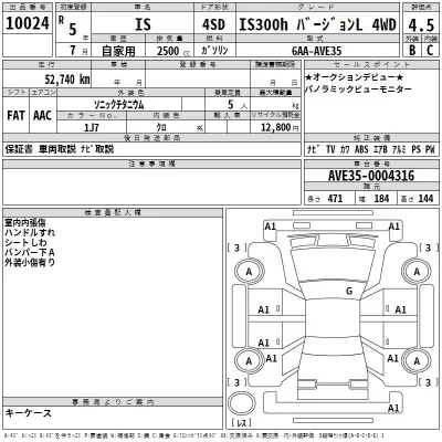 Lexus IS  с аукциона в Японии