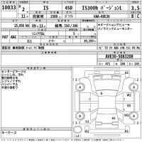 Lexus IS лот № 10033 оценка 3.5  с аукциона в Японии 2