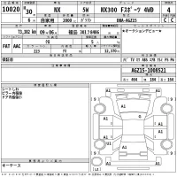 Lexus NX лот № 10020 оценка 4  с аукциона в Японии 2
