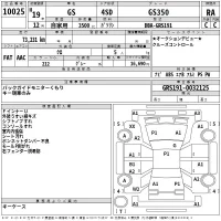 Lexus GS лот № 10025 оценка RA  с аукциона в Японии 2