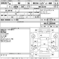 Lexus RX лот № 10028 оценка 3.5  с аукциона в Японии 2