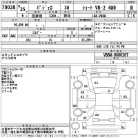 Mitsubishi PAJERO лот № 70028 оценка R  с аукциона в Японии 2