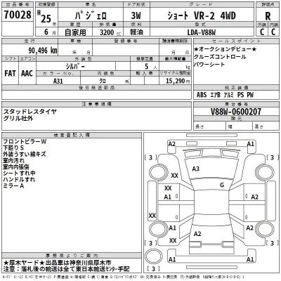 Mitsubishi PAJERO  с аукциона в Японии