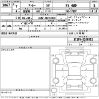 Daihatsu ATRAI VAN лот № 3067 оценка S  с аукциона в Японии 2