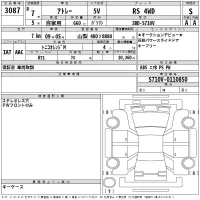 Daihatsu ATRAI VAN лот № 3087 оценка S  с аукциона в Японии 2