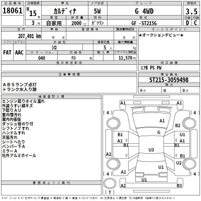 Toyota CALDINA  с аукциона в Японии