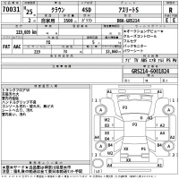 Toyota CROWN лот № 70031 оценка R  с аукциона в Японии 2