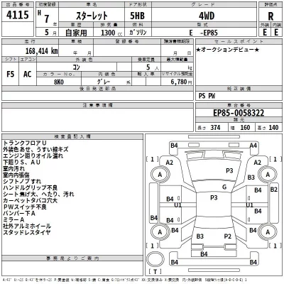 Toyota STARLET  с аукциона в Японии