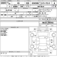 Lexus GS лот № 10047 оценка 4  с аукциона в Японии 2