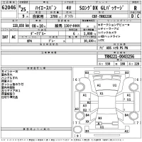Toyota HIACE VAN лот № 62046 оценка R  с аукциона в Японии 2