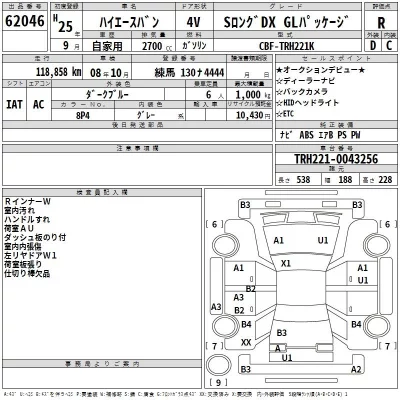 Toyota HIACE VAN  с аукциона в Японии