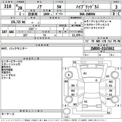 Toyota NOAH  с аукциона в Японии