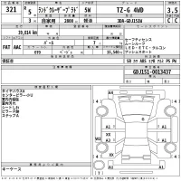 Toyota LAND CRUISER PRADO лот № 321 оценка 3.5  с аукциона в Японии 2