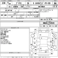 Toyota Prius лот № 238 оценка RA  с аукциона в Японии 2